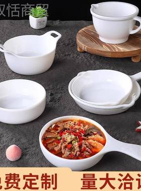 5白A色密胺柄盘子创意餐具厅小ZEJ餐吃意面盘商用仿瓷沙拉焗手饭