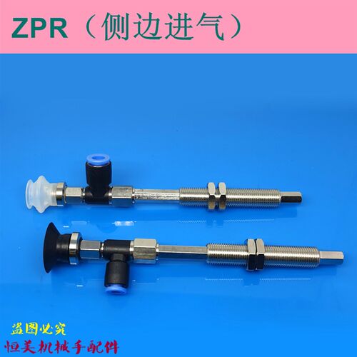 MC型吸盘侧边进气ZPR40/50BNJ/BSJ/UNJ/USJ/CNJ/CSJ20-08/06-A14