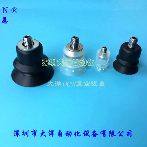 OCN欧喜恩真空吸嘴橡胶ESS-10-SS真空吸盘ESS-10-SN ESS-15-SN