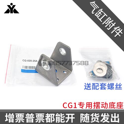 CG1气缸底座CG-020-24A CG-025-24A CG-032-24A CG-040-24A 50/63