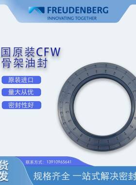 德国CFW原装BA80*120*1UM5SL尺寸8现*12油0*13骨架油封密封件耐磨