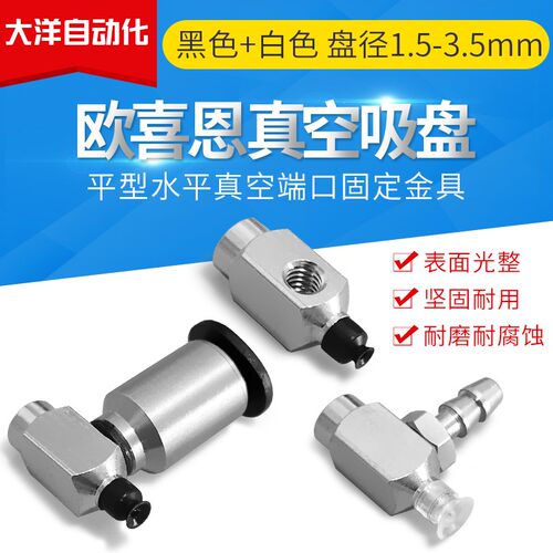 ZP3-Y015/Y02/Y035UN/US/UGS-B3/04/U4-B3小型吸嘴侧面真空吸盘