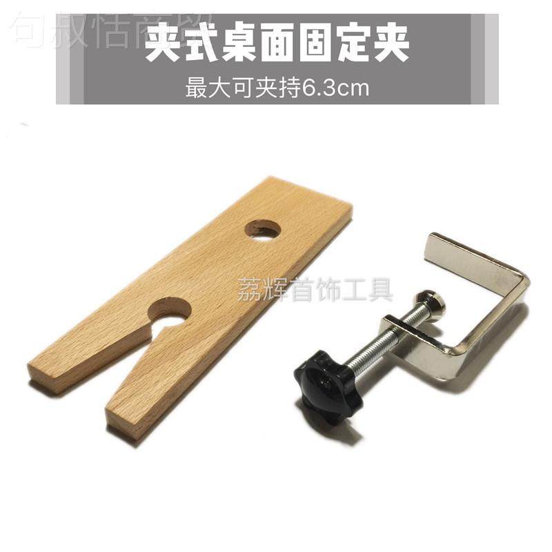 金打桌面固定工桌夹式台木固定夹免打首饰台面夹持铁夹模金执木台,3C数码配件,USB多功能数码宝,淘宝优惠券,粉丝福利购,淘宝优惠卷