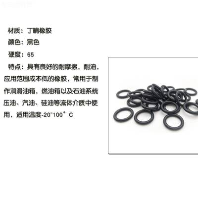 普通丁晴O型线径19*外径10.5/11圈/1普通丁晴1.5/1/122.5/1.3/14/