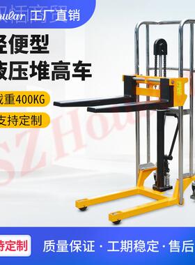 好垛拉牌400kg半电轻型堆高车 液手动迷你压SNW升降堆车 高位叉动