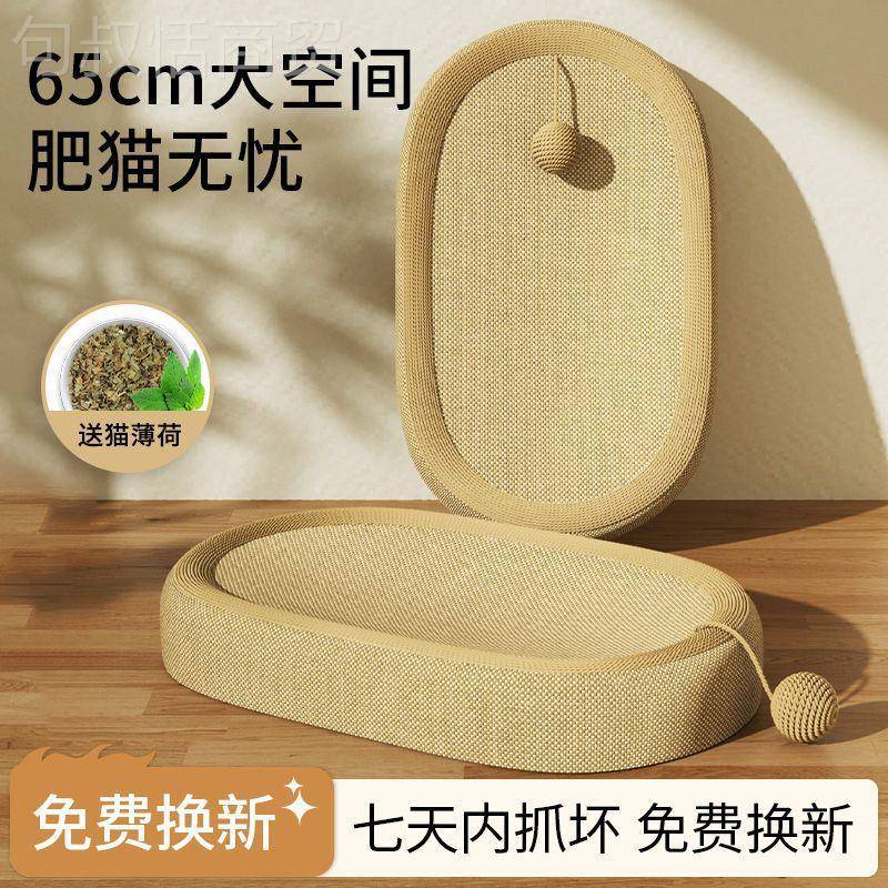 跑道猫板剑剑麻椭圆抓形猫抓板猫窝体不掉屑耐磨BVH一含麻逗猫球