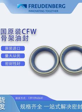 德CFW原装B1FUD2尺寸3042国*7骨架*封密封圈油30*42*7耐油耐磨现