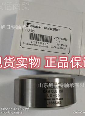 TUBAKHKII椿本S LD-05 T SUBAKI 单向轴承TSUBAI 凸轮K离合器
