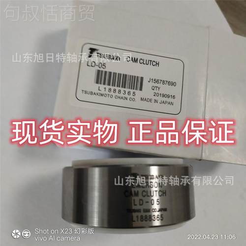 TUBAKHKII椿本S LD-05 T SUBAKI 单向轴承TSUBAI 凸轮K离合器