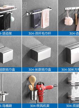 卫生间毛巾架不锈钢30FGS挂4卫浴金打件套装厕所浴室置五物架免孔