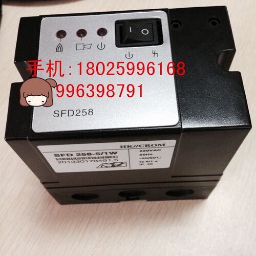 SFD258-5/1W自动点火控制器