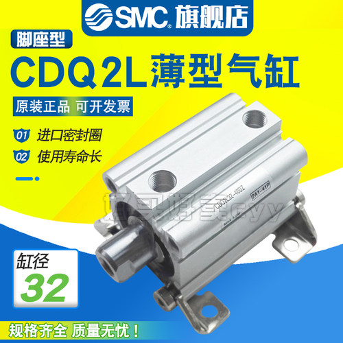 SMC薄型气缸CDQ2L/CQ2L32-5DZ/10/15/20/25/30/40/50/100DMZ