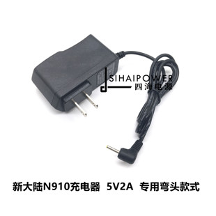 新大陆N910充电器 5V2A星 智能终端SHT1703电源适配器5.0V2.0A