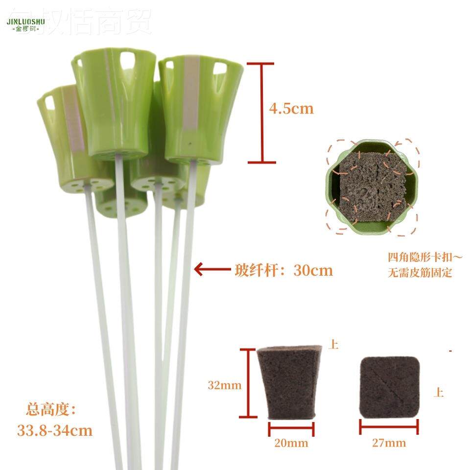 无多绿肉花束花器花托植摆IMS杆件支撑架土子套种植炭绵包装