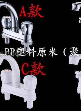 PP塑料原米单把双孔塑料 面盆龙头洗脸盆冷热水龙头 陶瓷芯鹅嘴款
