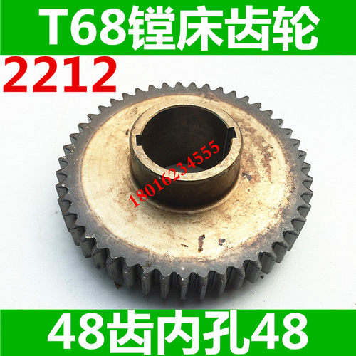 昆明T68镗床主轴箱齿轮 中捷T68镗床主轴箱齿轮 昆明T619镗床