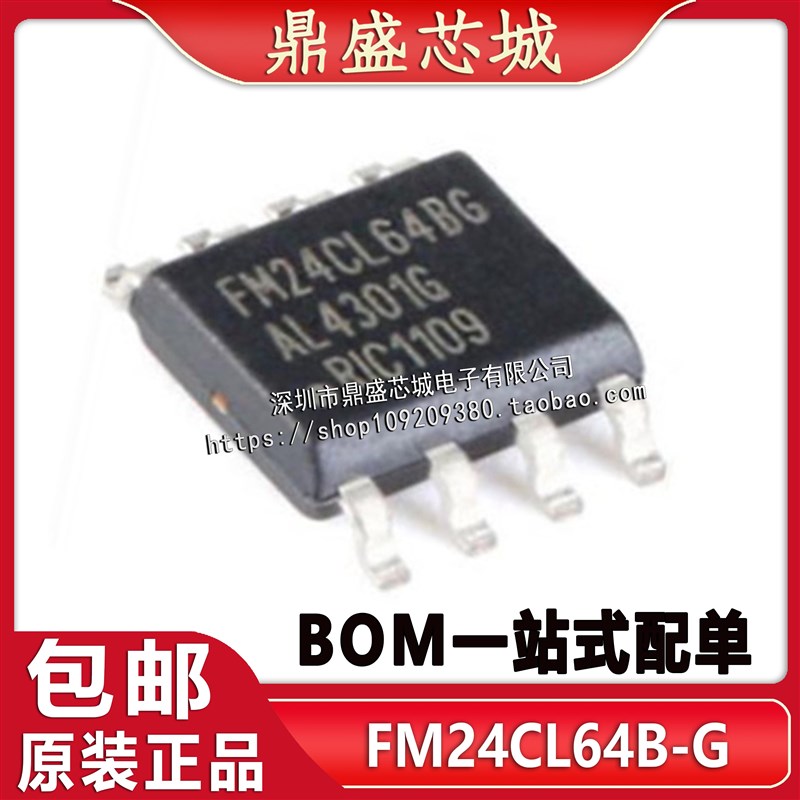 全新原装 FM24CL64B-GTR FM24CL64BG 64Kbit I2C 接口FRAM存储器