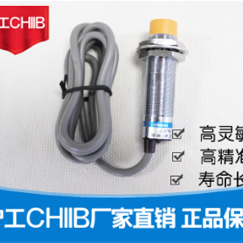 沪工接近开关LJ18M-Y10NKNBPKPBTKTBAKAB电感式金属感应器传感器