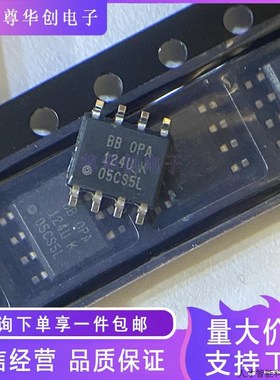 精密运放 OPA124U SOIC-8 TI/德州 电子元器件配单原装正品.适用