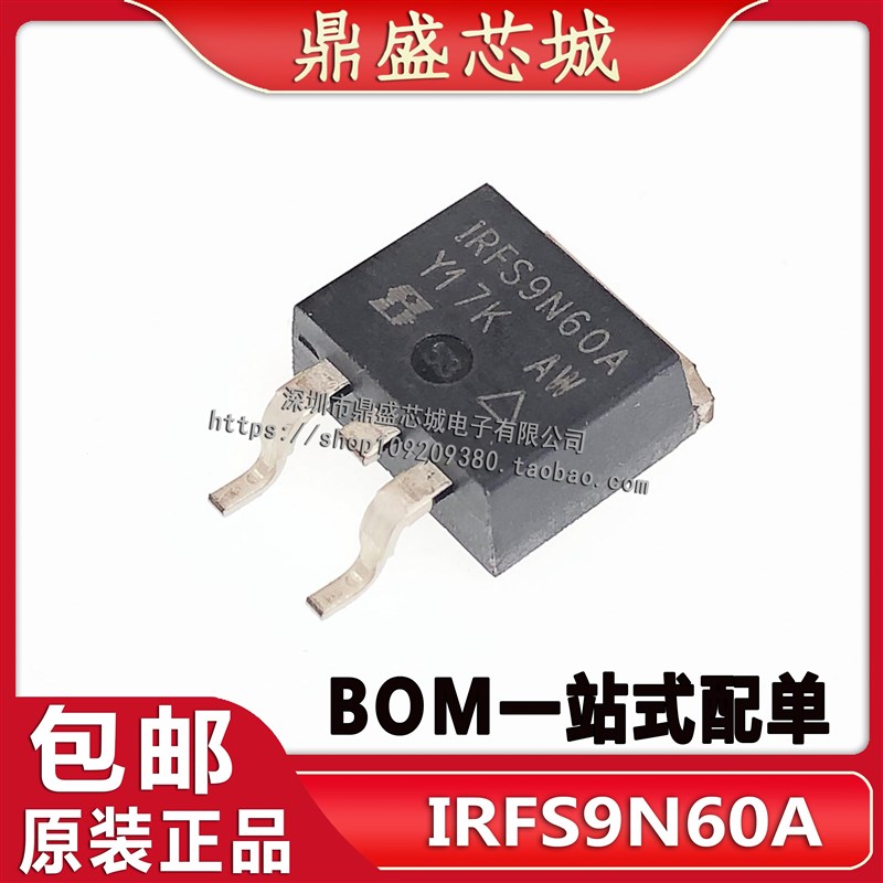 原装正品 IRFS9N60APBF IRFS9N60A FS9N60A 贴片 TO-263 量大价优
