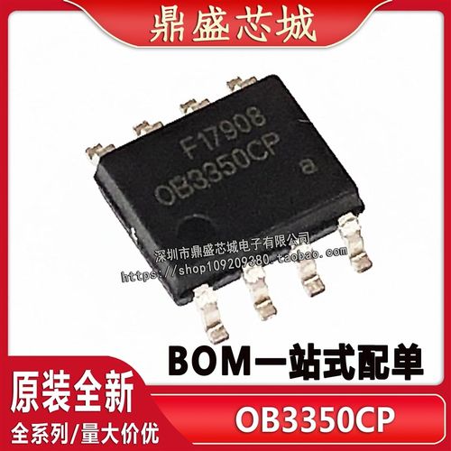 【5只】全新原装 OB3350CP 0B3350CP 液晶电源芯片IC 贴片 SOP-8