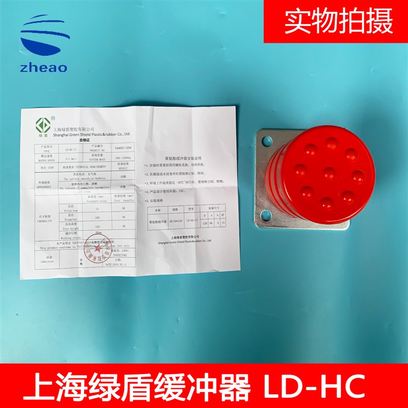 绿盾电梯聚氨酯缓冲器亿隆ZDQ-A-3 4 10 11 12 13 15 LD-HC-L3 L7
