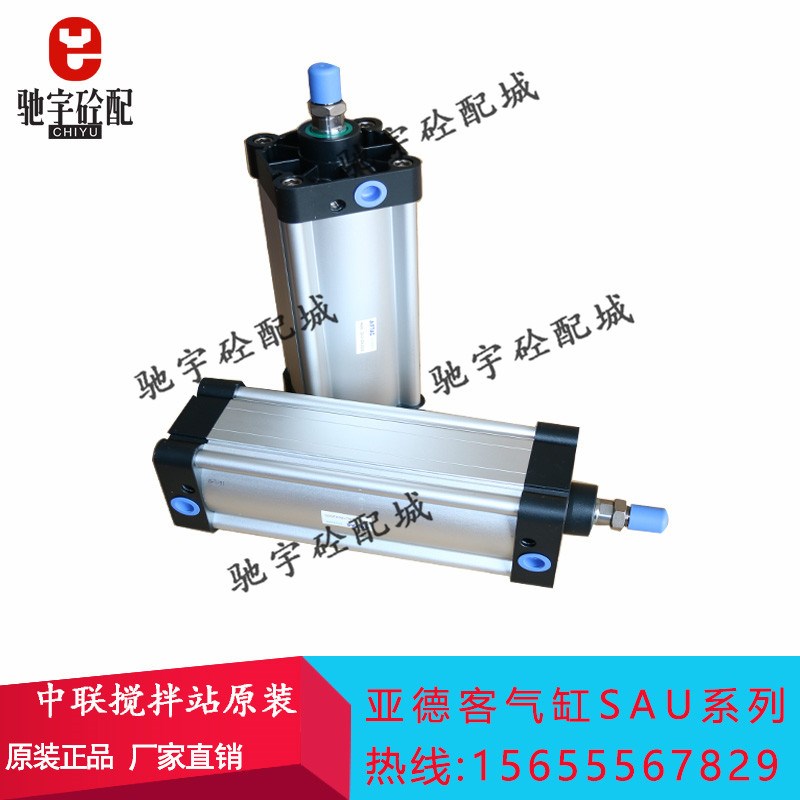 三一中联搅拌站亚德客SAU气缸中联SI100*200气缸SAU100*250-S-CA