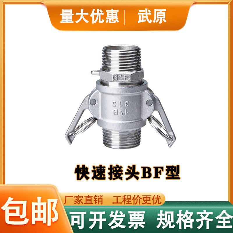 【一件包邮】快速接头304不锈钢双外丝扳把式高压水管活接BF型卡