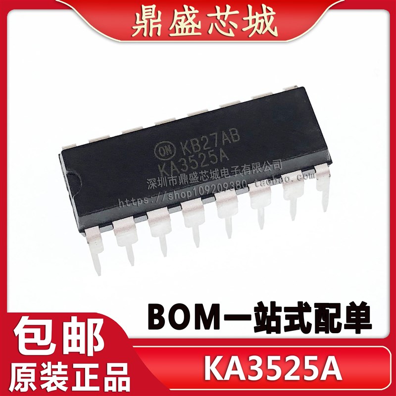 全新原装进口 KA3525A KA3525 DIP16 PWM控制器开关电源 品质保证