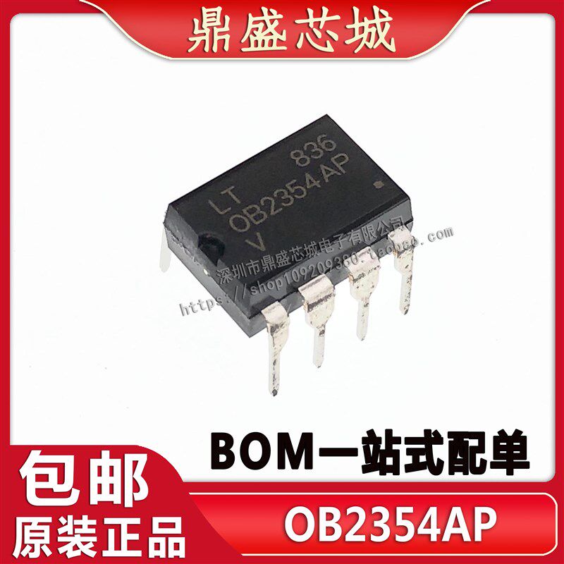 全新原装正品 OB2354AP 0B2354AP 液晶电源开关芯片IC  直插DIP-8