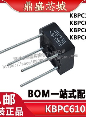 全新 KBPC1010 KBPC610 KBPC608 KBPC606 单相整流桥桥堆 方桥4脚