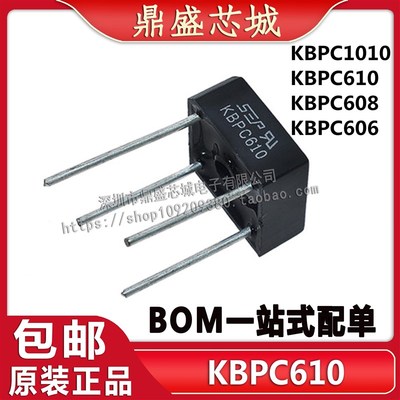全新 KBPC1010 KBPC610 KBPC608 KBPC606 单相整流桥桥堆 方桥4脚