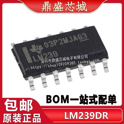 全新进口原装 LM239DR SOP14贴片 四路电压比较器 LM239 品质保证