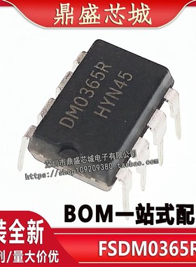 【5只】全新原装 FSDM0365R DM0365R DIP-8直插液晶电源管理芯片