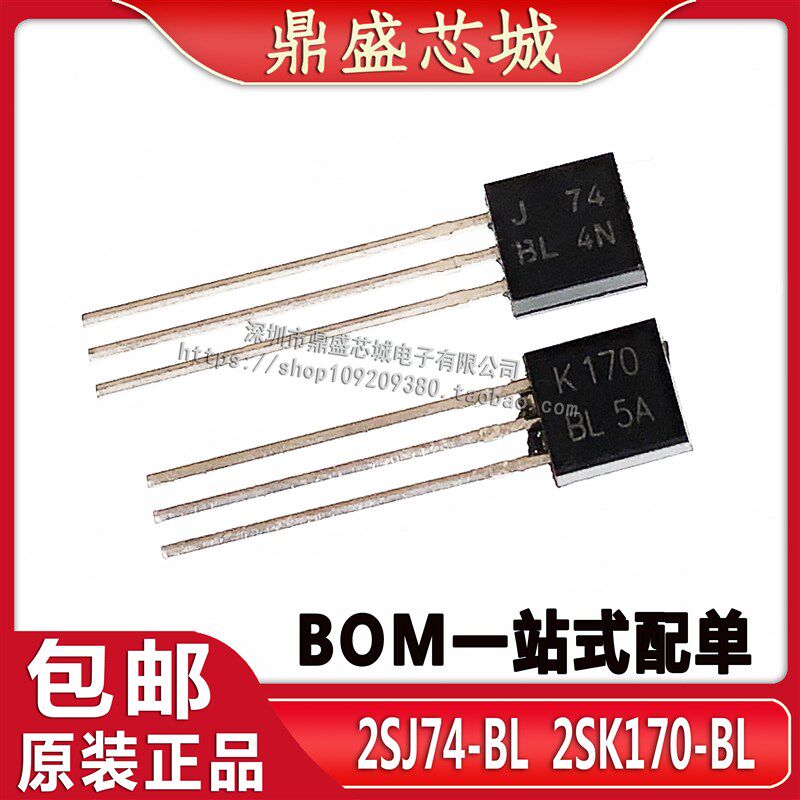 K170/J74 2SJ74-BL/2SK170-BL档 TO-92 场效应输入对管 精密配对