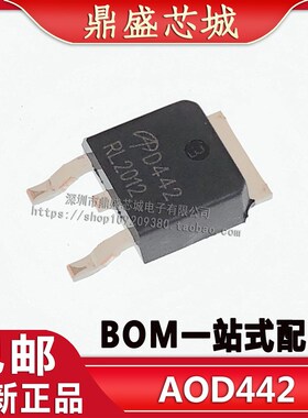 全新国产 AOD442 D442 60V/37A MOS液晶场效应管 TO252 品质保证