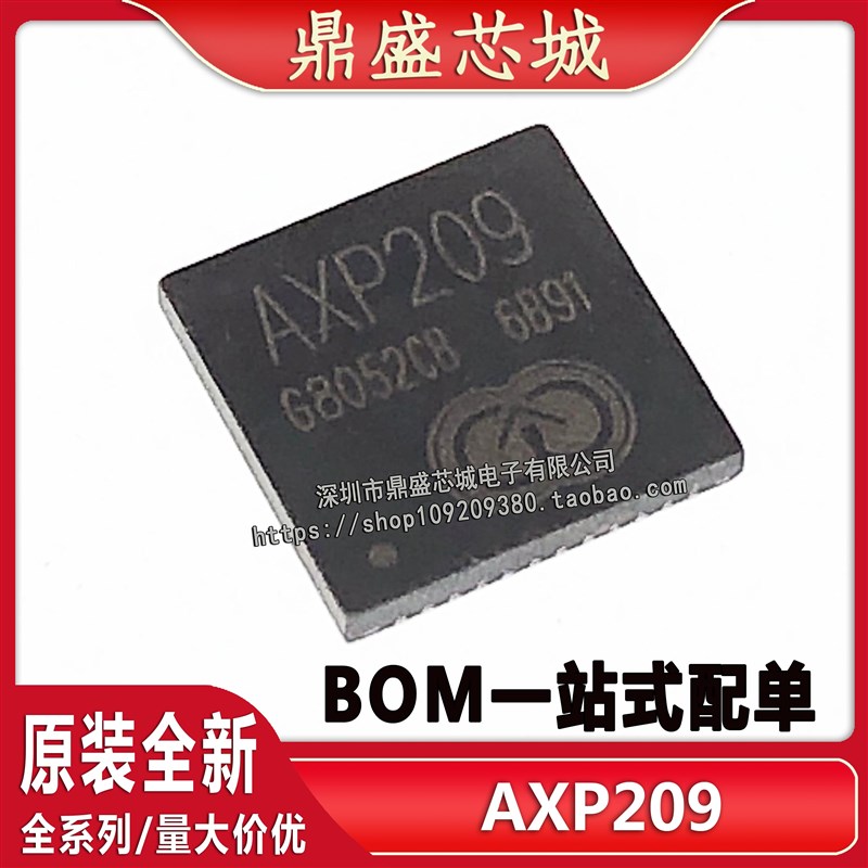 全新原装进口 AXP209 QFN-48 电源管理芯片 平板电脑专用芯片配单