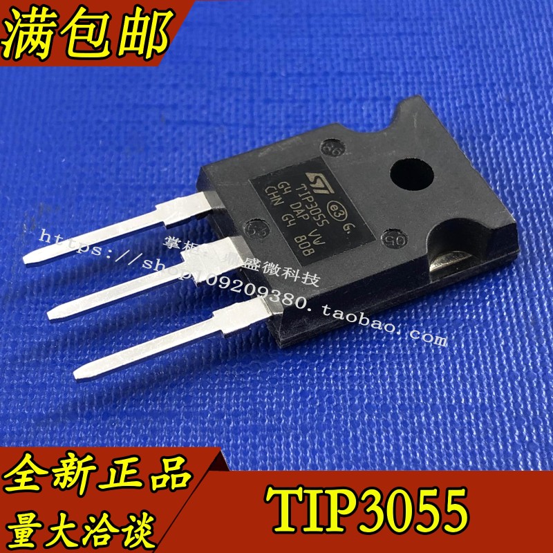 全新国产TIP3055/TIP2955大功率三极管TO247 NPN结构 配对5只包邮