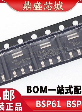 【10只】贴片三极管BSP61 BSP51  SOT-223 达林顿 全新原装 配单