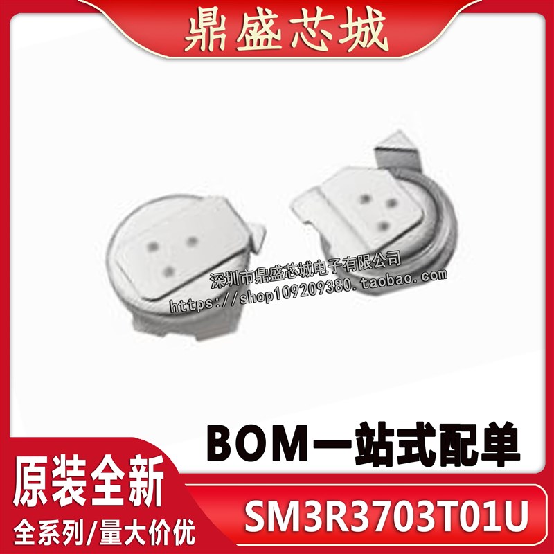 全新原装原厂SM3R3703T01U 3.3V0.07F SM414代替XH414HG-IV01E
