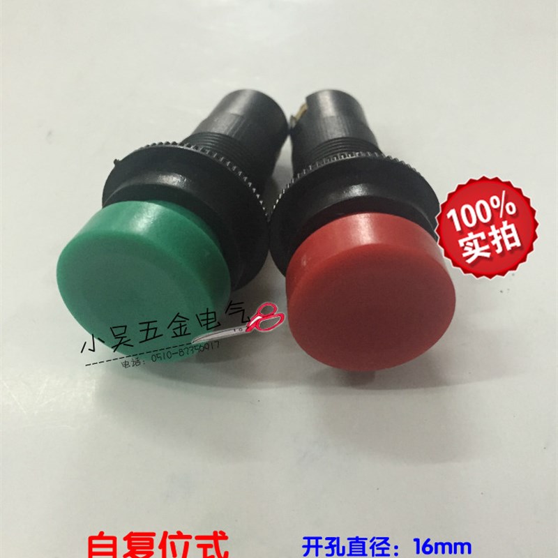 正品LA9按钮开关 机床快速按钮 开关按钮 平钮 直径16mm 红绿色