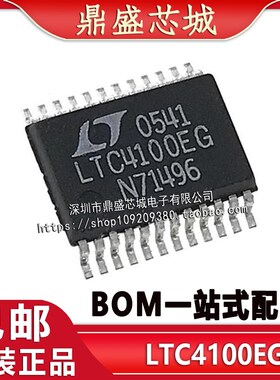 全新原装 LTC4100EG#TRPBF LTC4100EG#PBF 丝印LTC4100EG SSOP-24