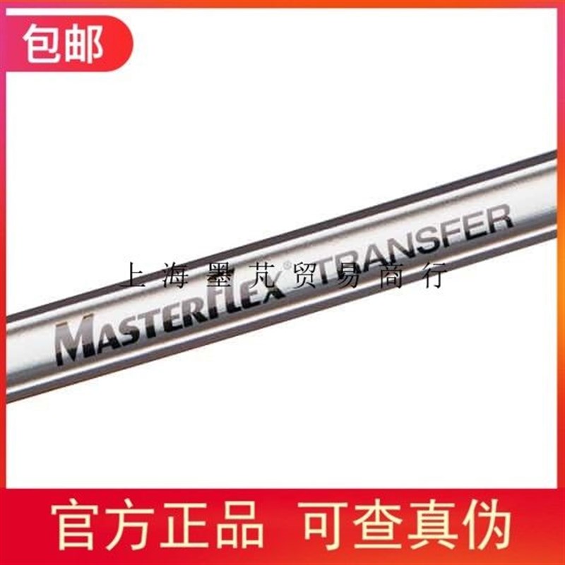 Cole-Parmer PTFE 管, 25 英尺/包06605系列