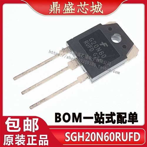 全新进口原装 SGH20N60RUFD TO-3P G20N60RUFD IGBT管 量大价优