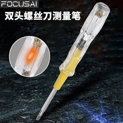 AC100-500V双头两用一字十字螺丝刀测电笔电工维修工具45钢刀杆