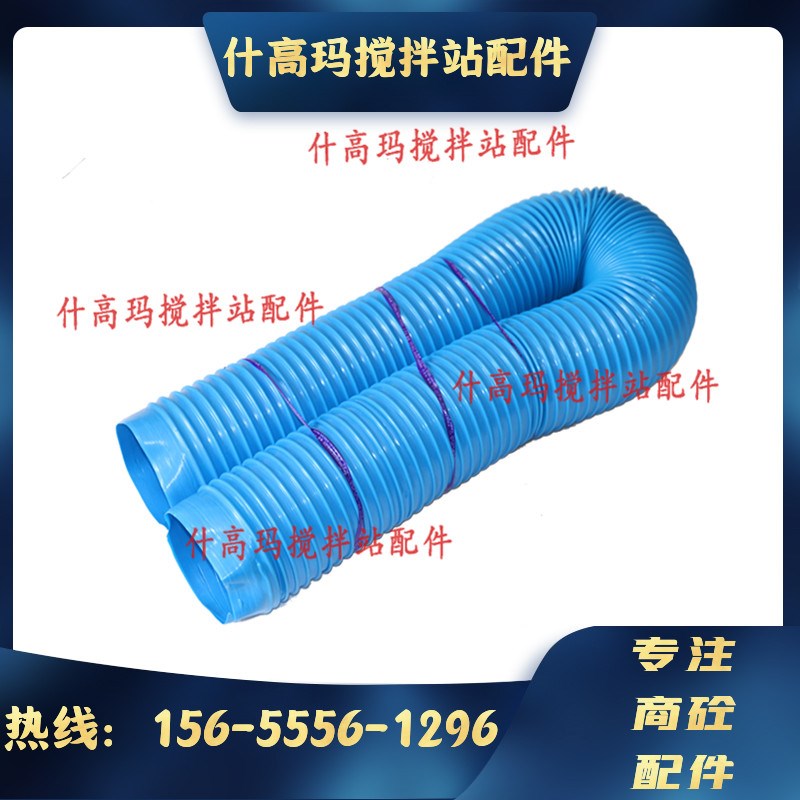 三一搅拌站波纹管/主机除尘软管/中联蓝色塑料收缩波纹管/收尘管