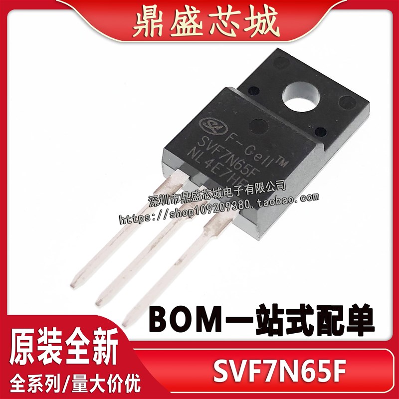 全新原装正品 SVF7N65F TO-220F SL MOS管电源管理芯片 品质保证