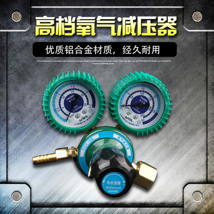 拓森铝合金氧气表带皮套防震氧气减压阀减压表yqy-08氧气表减压器