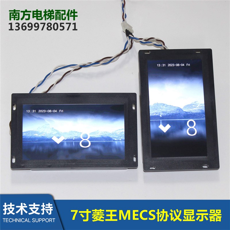SFTC-CCB-TSJ-YY-UPB-MECS菱王电梯MECS协议多媒体显示器图片机