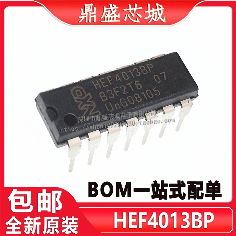 全新进口原装 HEF4013BP HEF4013 双列直插DIP-14  双D触发器芯片